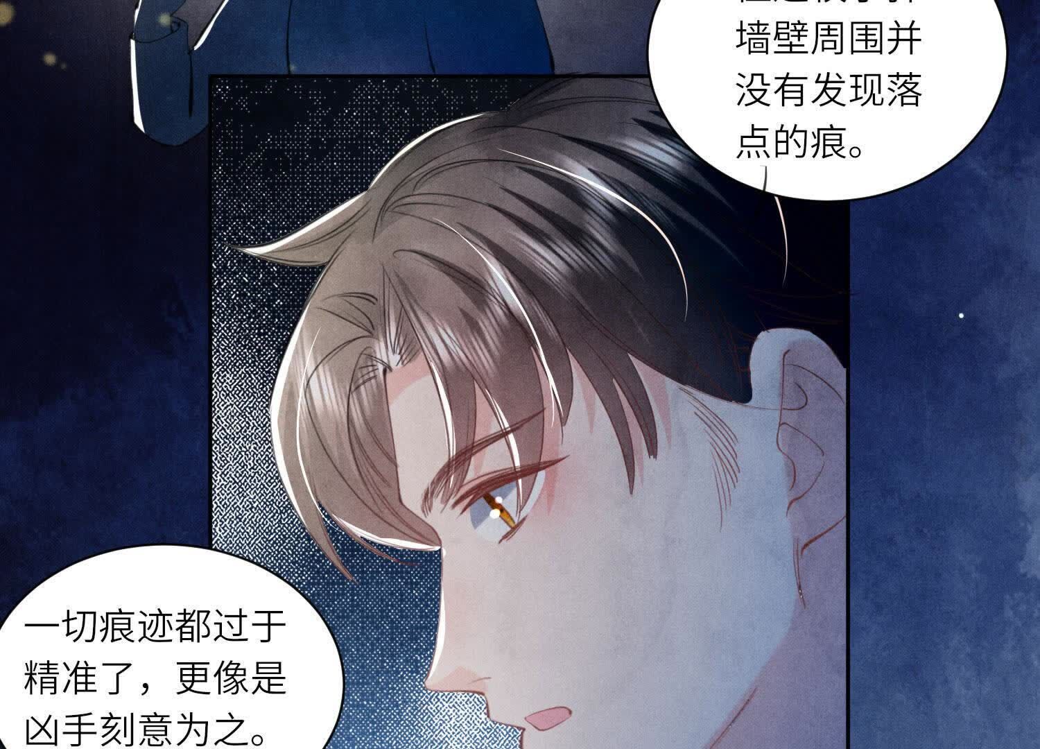少帥每天都在吃醋2:少帥是醋精 - 第104話 王牌(1/2) - 4