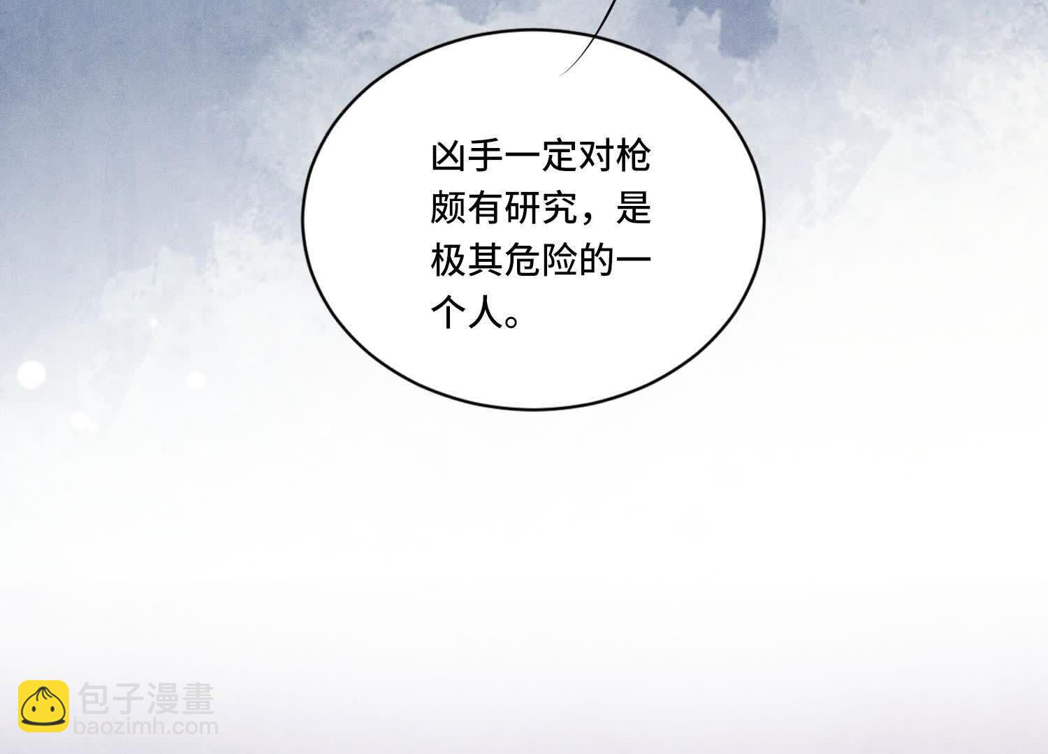 少帥每天都在吃醋2:少帥是醋精 - 第104話 王牌(1/2) - 6