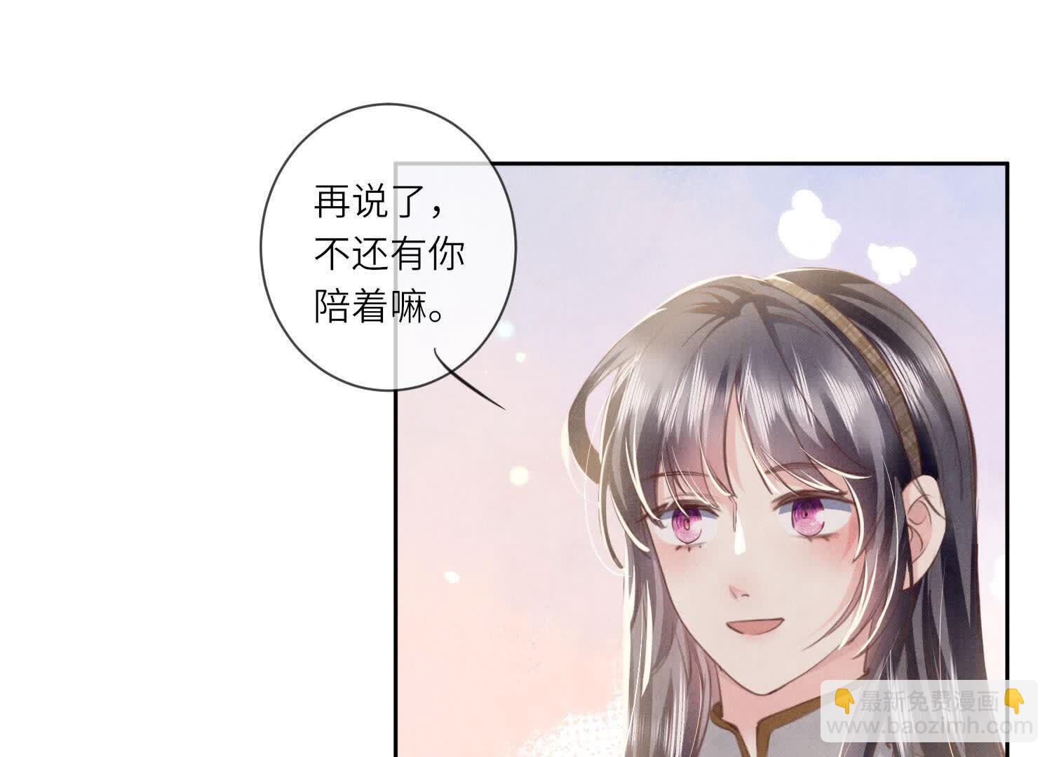 少帥每天都在吃醋2:少帥是醋精 - 第104話 王牌(1/2) - 1