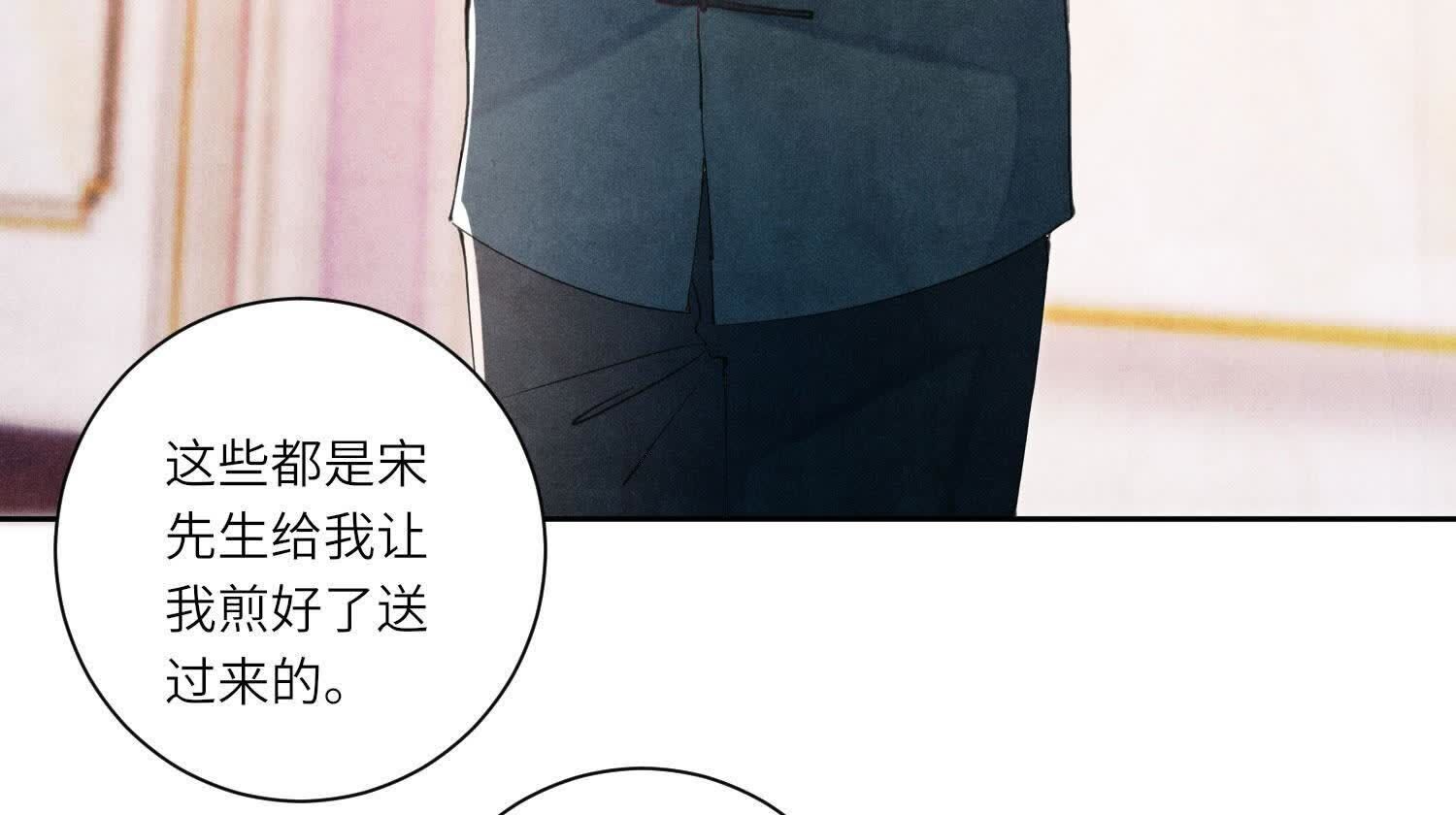少帥每天都在吃醋2:少帥是醋精 - 第104話 王牌(1/2) - 7