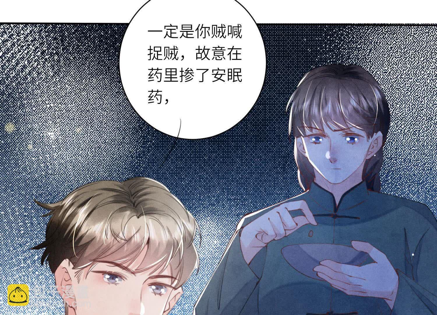 少帅每天都在吃醋2:少帅是醋精 - 第104话 王牌(1/2) - 8