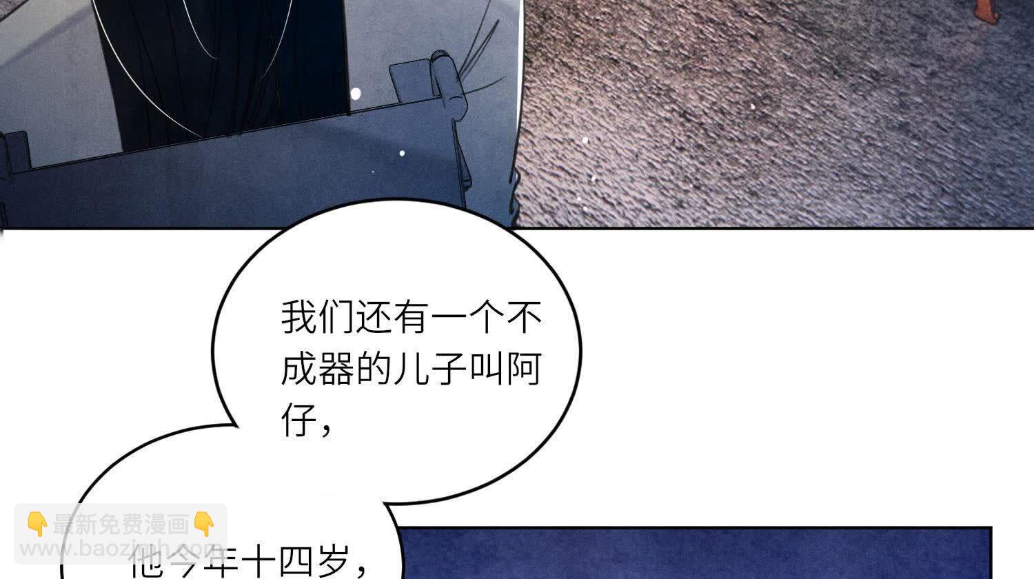 少帥每天都在吃醋2:少帥是醋精 - 第106話 搜查(1/3) - 4