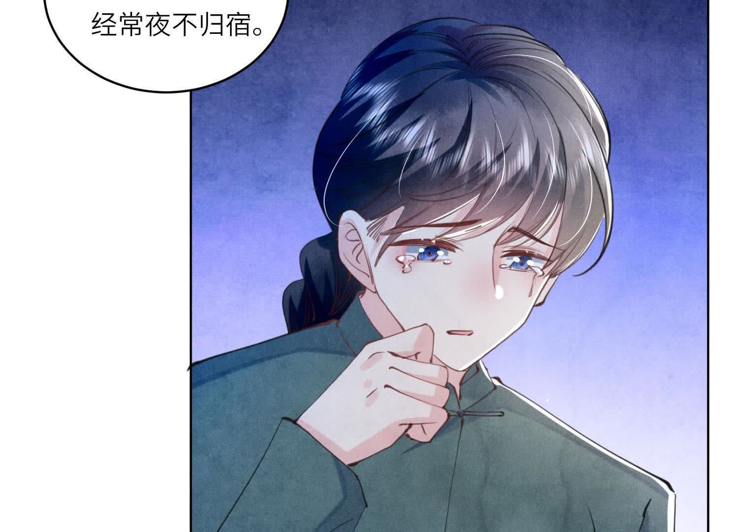 少帥每天都在吃醋2:少帥是醋精 - 第106話 搜查(1/3) - 5