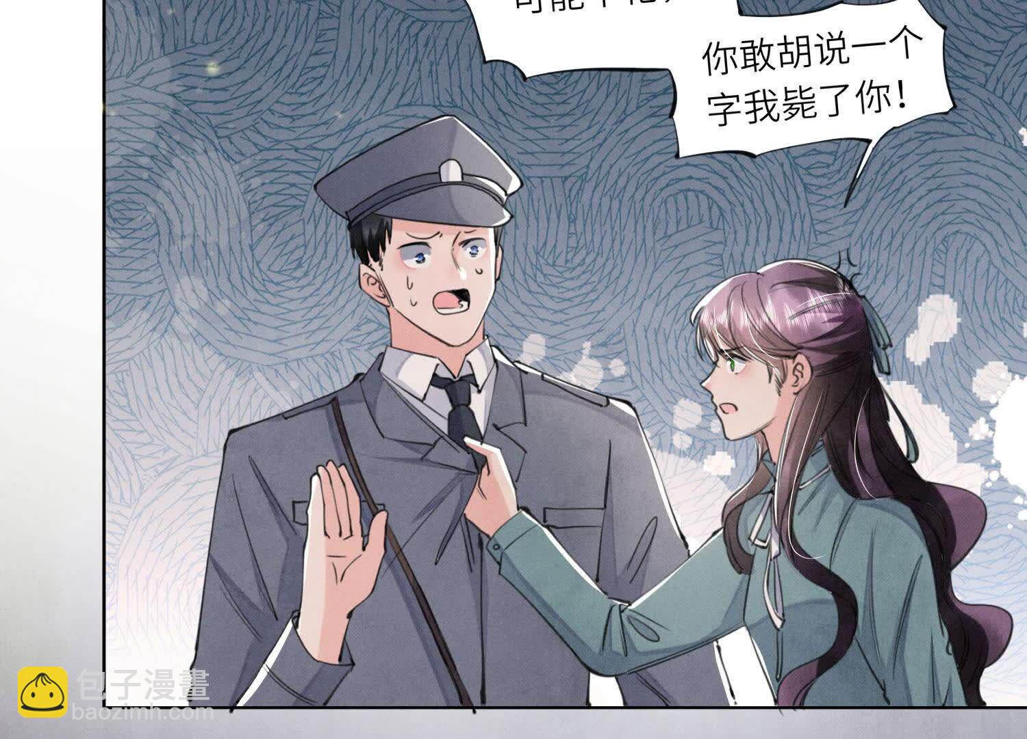 少帥每天都在吃醋2:少帥是醋精 - 第108話 中槍(1/3) - 5