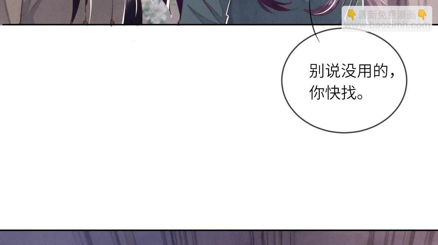 少帥每天都在吃醋2:少帥是醋精 - 第114話 婚紗照(1/3) - 5