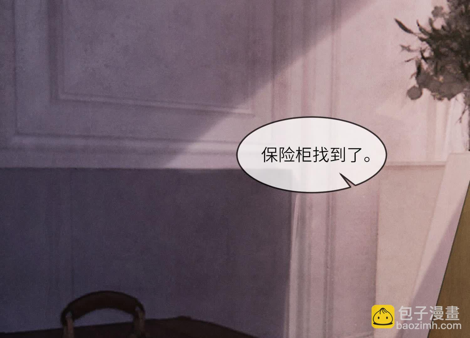 少帥每天都在吃醋2:少帥是醋精 - 第114話 婚紗照(1/3) - 8