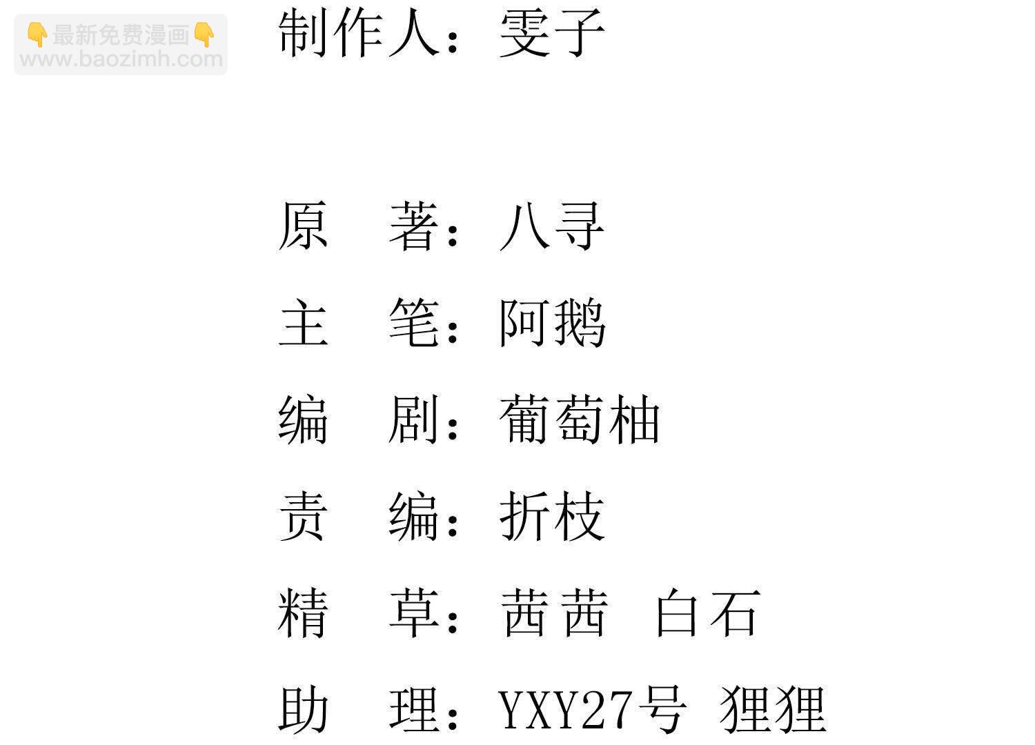 少帥每天都在吃醋2:少帥是醋精 - 第114話 婚紗照(1/3) - 3