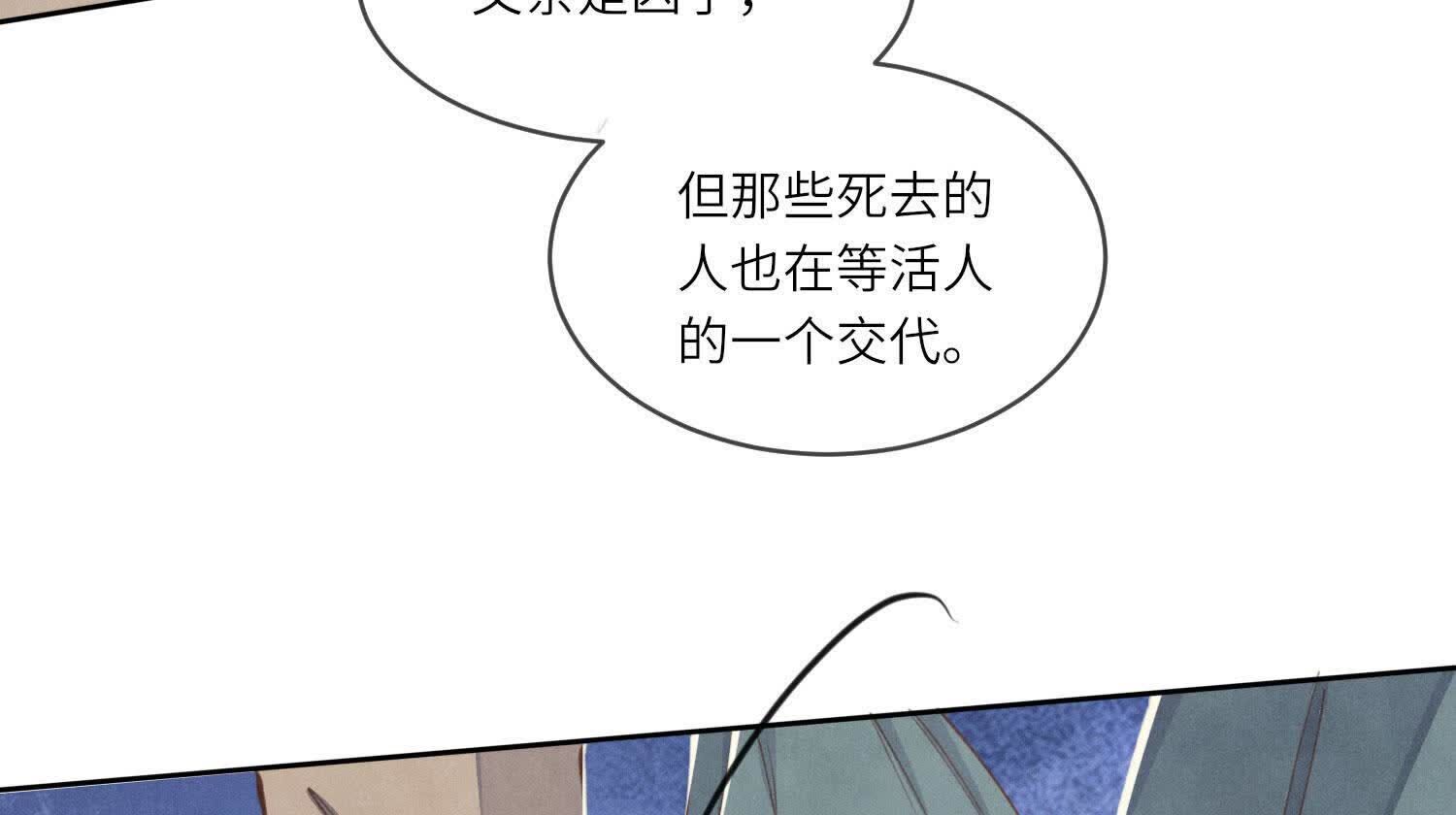 少帥每天都在吃醋2:少帥是醋精 - 第114話 婚紗照(1/3) - 5