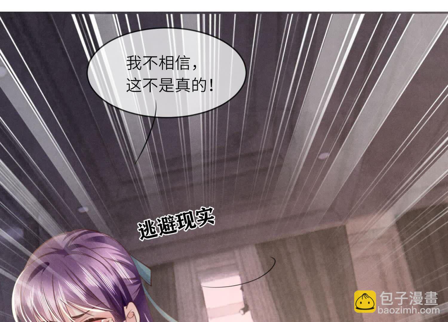 少帥每天都在吃醋2:少帥是醋精 - 第114話 婚紗照(1/3) - 1