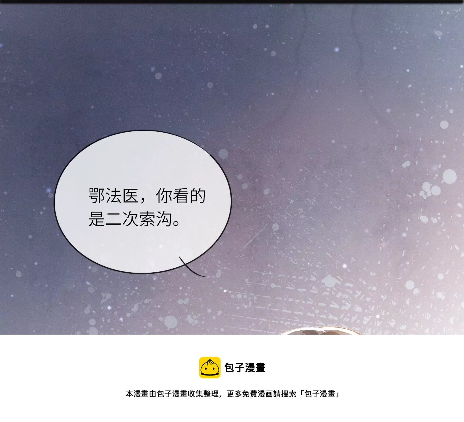 少帥每天都在吃醋2:少帥是醋精 - 第12話 少帥的寵妻模式(1/2) - 5