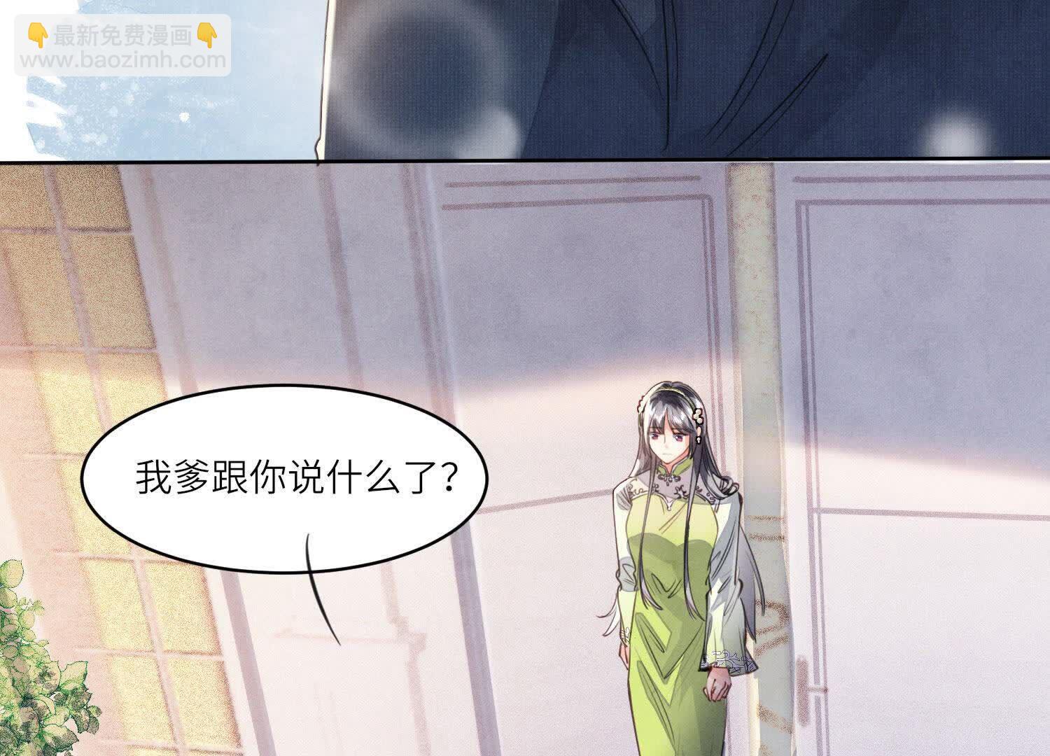 第126话 提亲(1/3)-第125话