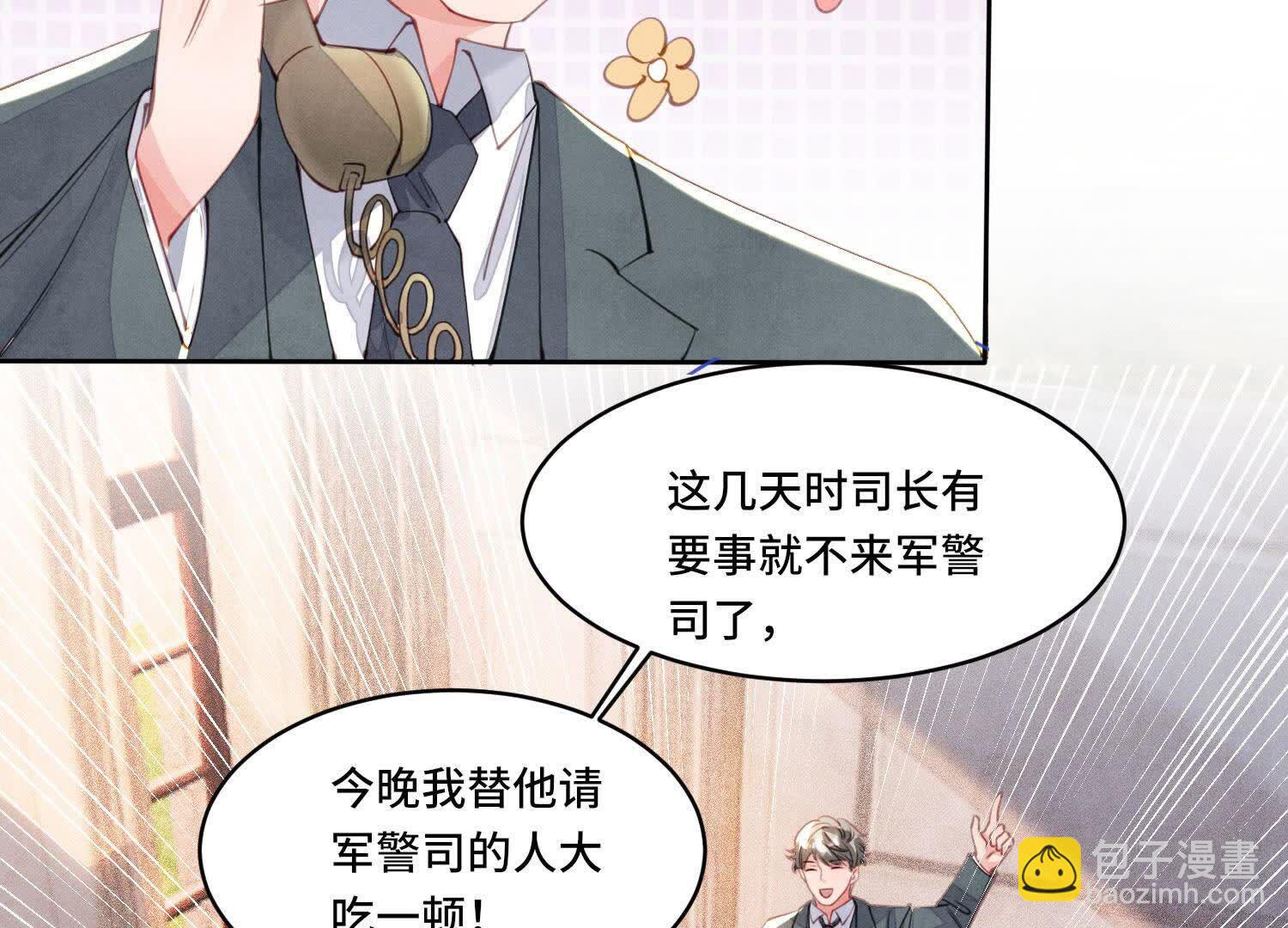 第126话 提亲(1/3)-第125话