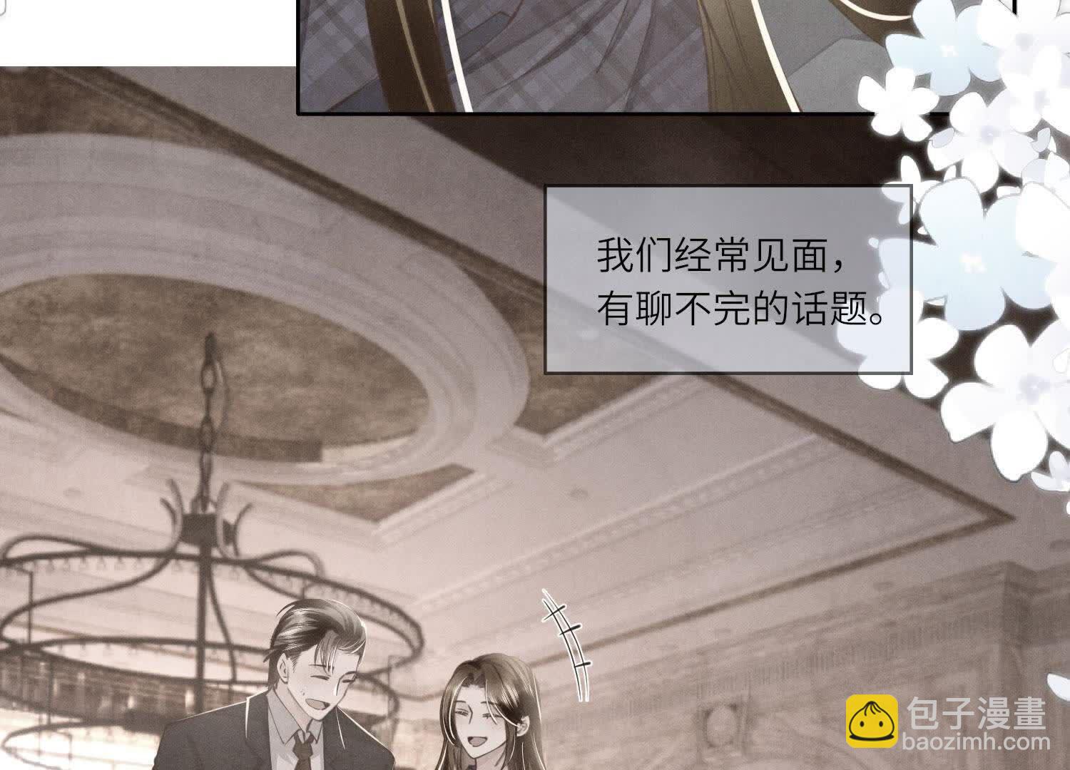 第130话 不能说出口真相(1/3)-第129话