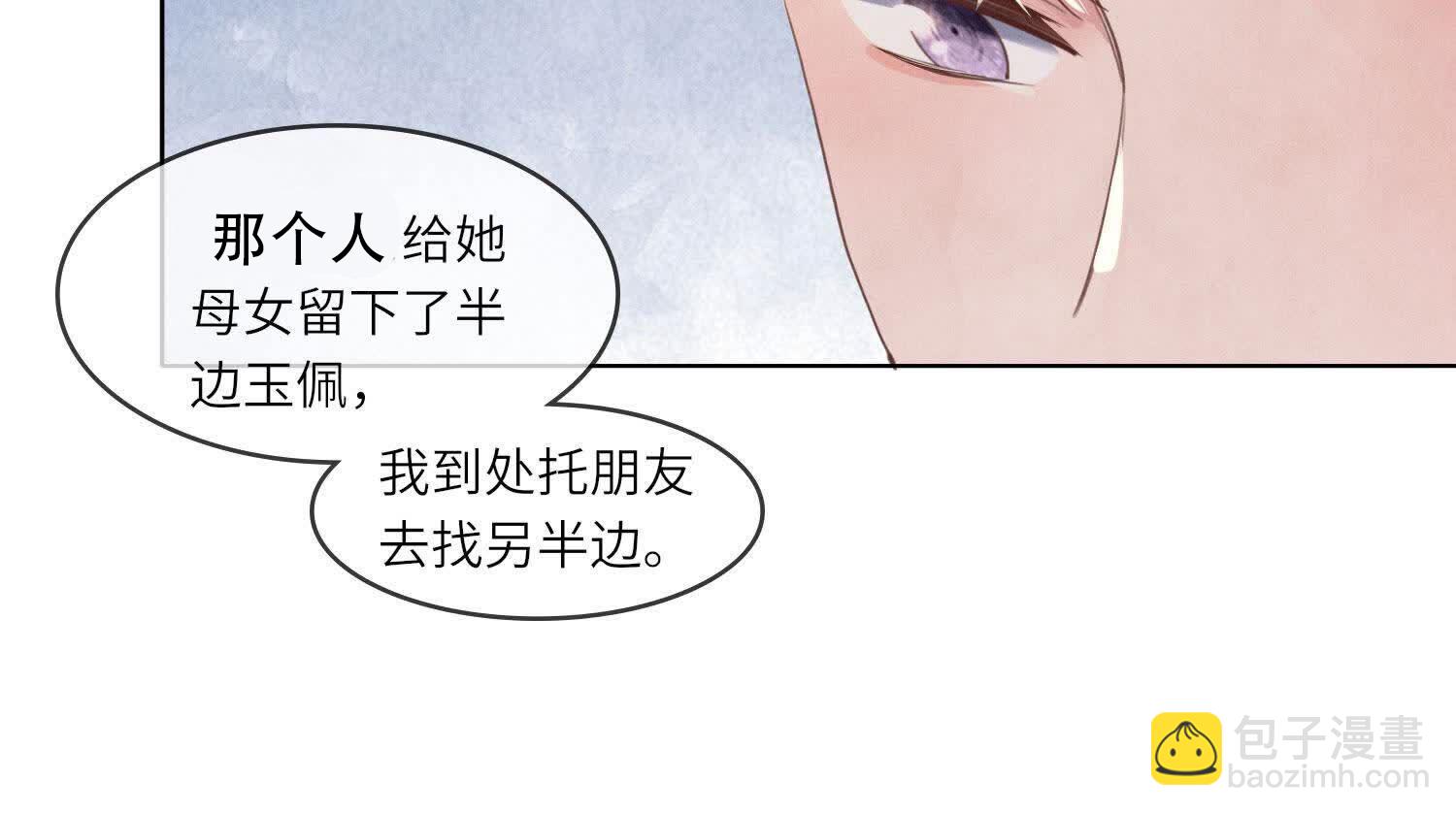 第130话 不能说出口真相(1/3)-第129话