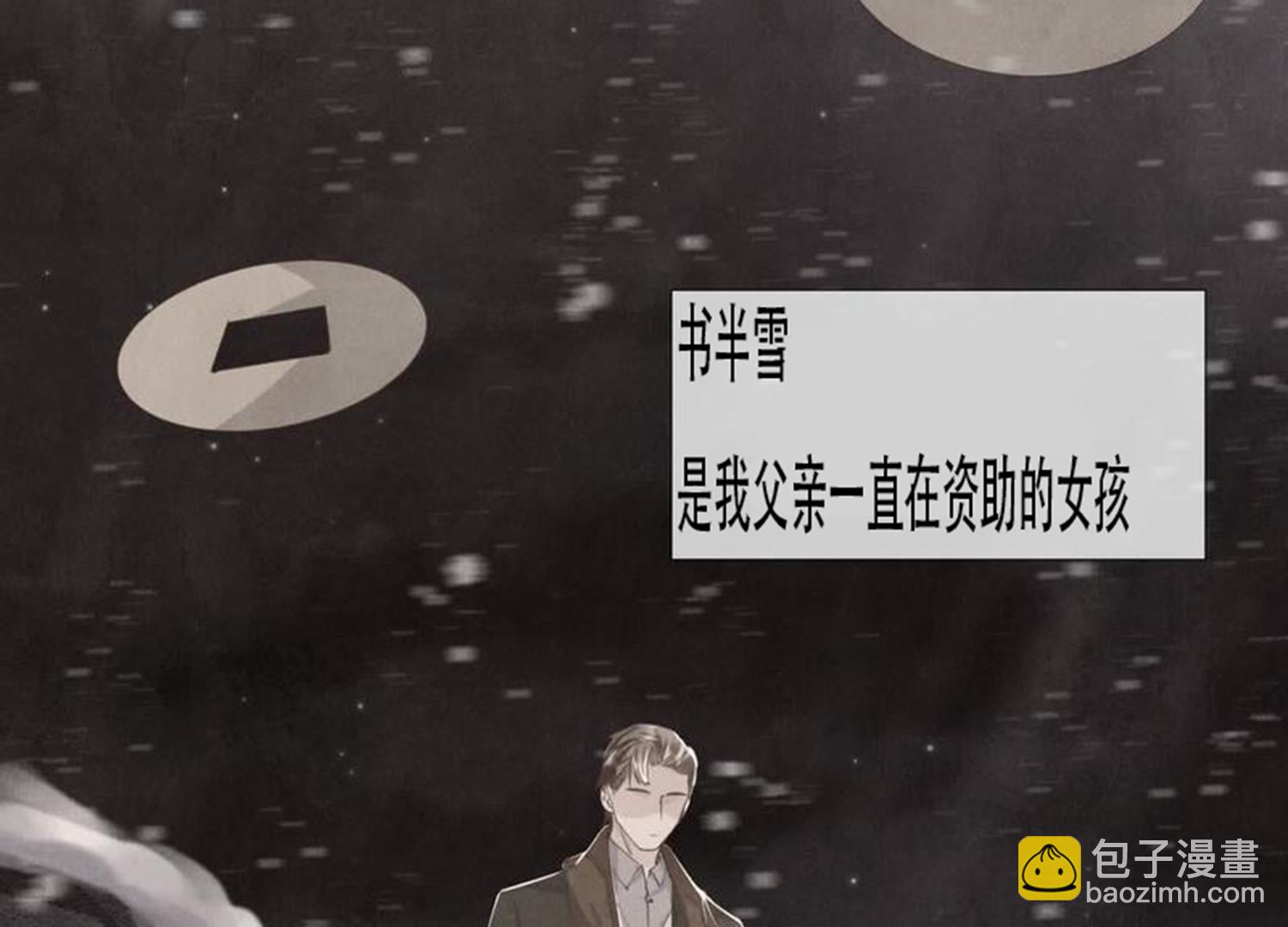 第130话 不能说出口真相(1/3)-第129话