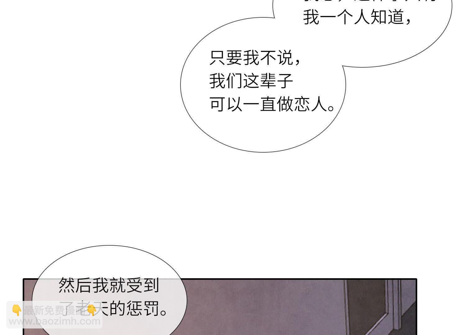 第130话 不能说出口真相(1/3)-第129话