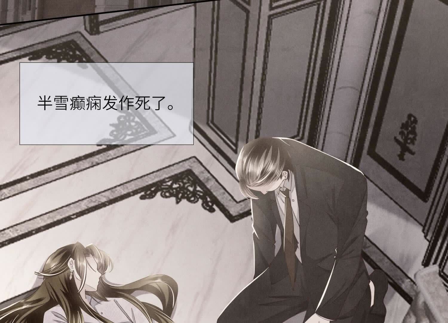 第130话 不能说出口真相(1/3)-第129话