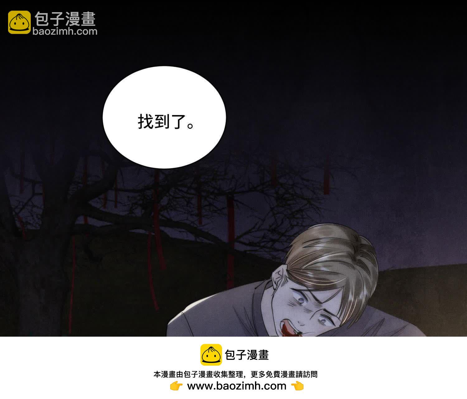 少帥每天都在吃醋2:少帥是醋精 - 第134話 多災多難(2/2) - 4