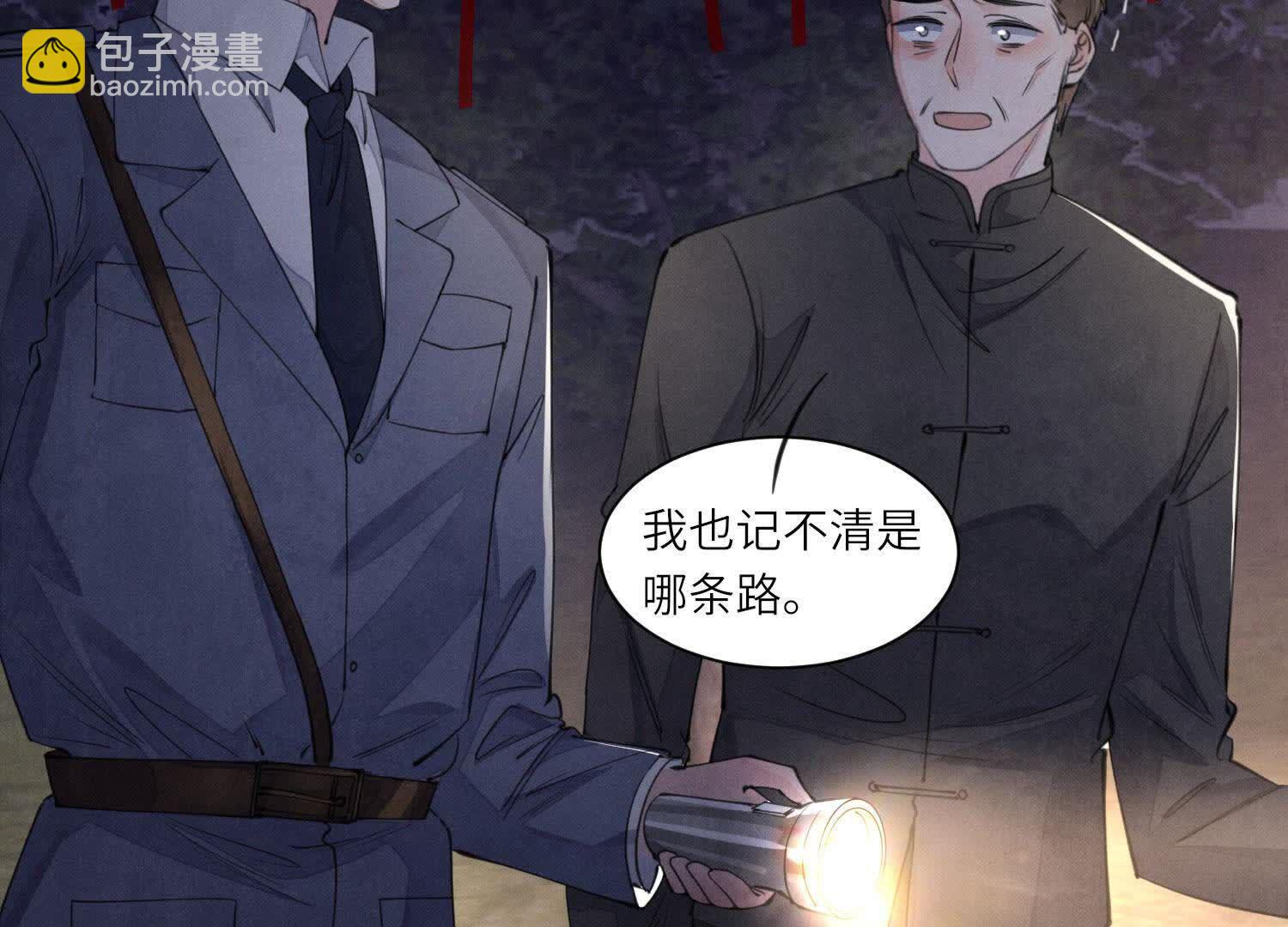 少帅每天都在吃醋2:少帅是醋精 - 第134话 多灾多难(1/2) - 6