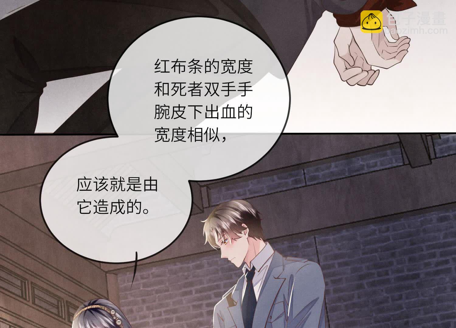 少帅每天都在吃醋2:少帅是醋精 - 第136话 交代(1/2) - 6