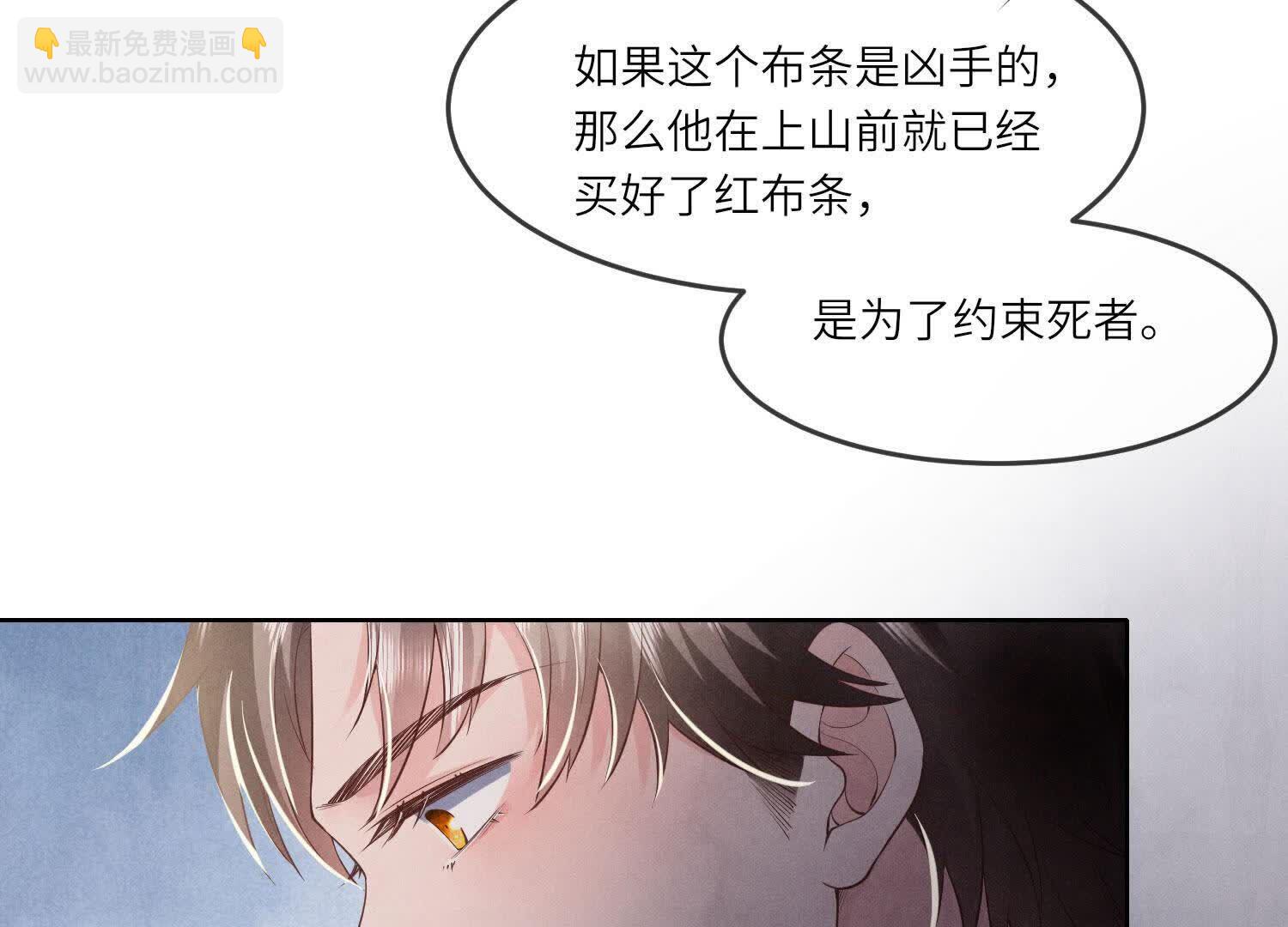 少帥每天都在吃醋2:少帥是醋精 - 第136話 交代(1/2) - 2