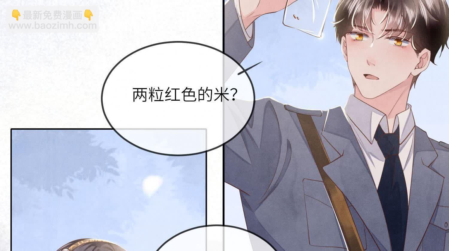 少帥每天都在吃醋2:少帥是醋精 - 第136話 交代(1/2) - 4