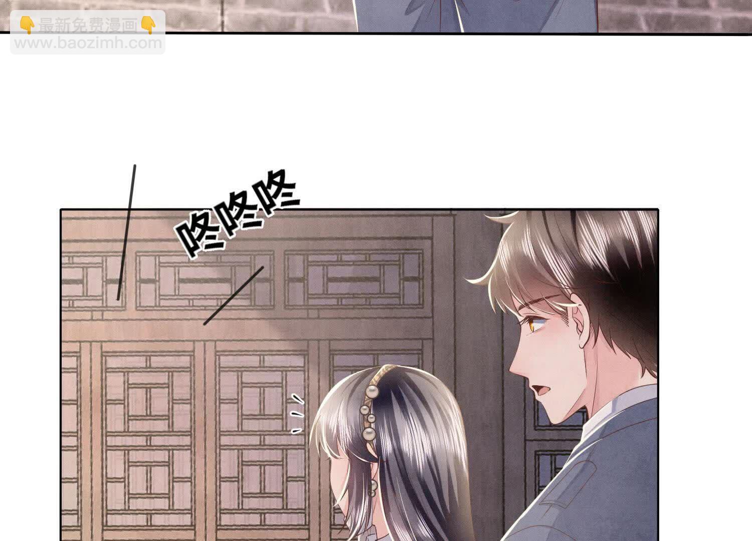 少帥每天都在吃醋2:少帥是醋精 - 第136話 交代(1/2) - 8