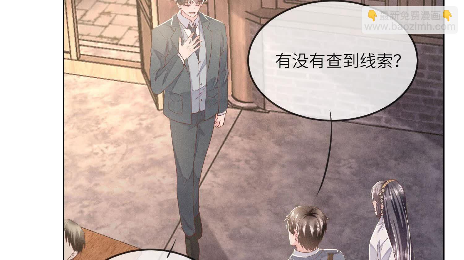 少帥每天都在吃醋2:少帥是醋精 - 第136話 交代(1/2) - 5