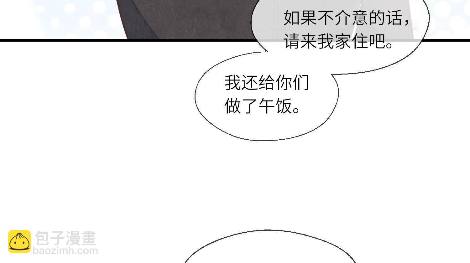 少帥每天都在吃醋2:少帥是醋精 - 第136話 交代(2/2) - 5