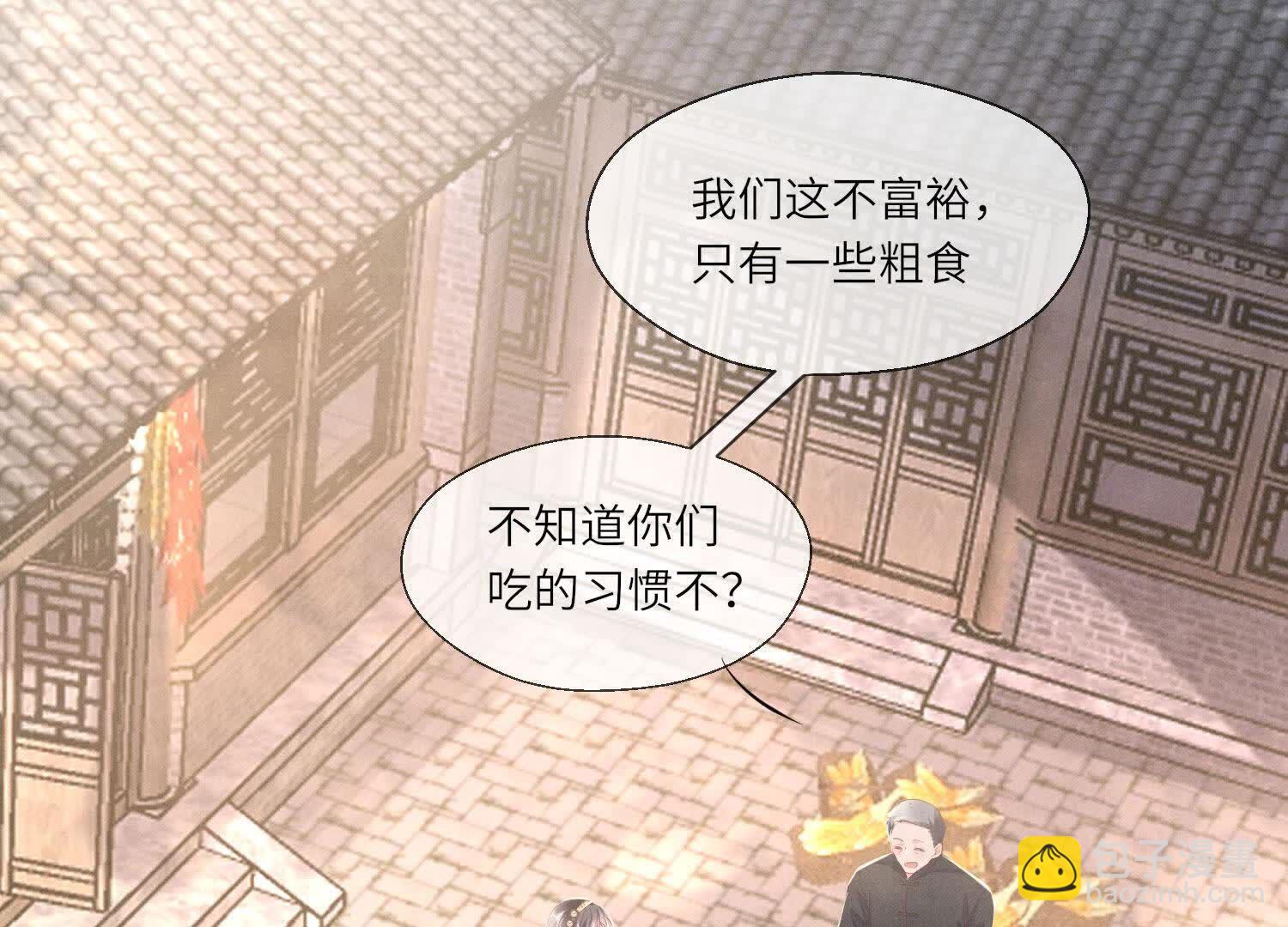 少帥每天都在吃醋2:少帥是醋精 - 第136話 交代(2/2) - 4