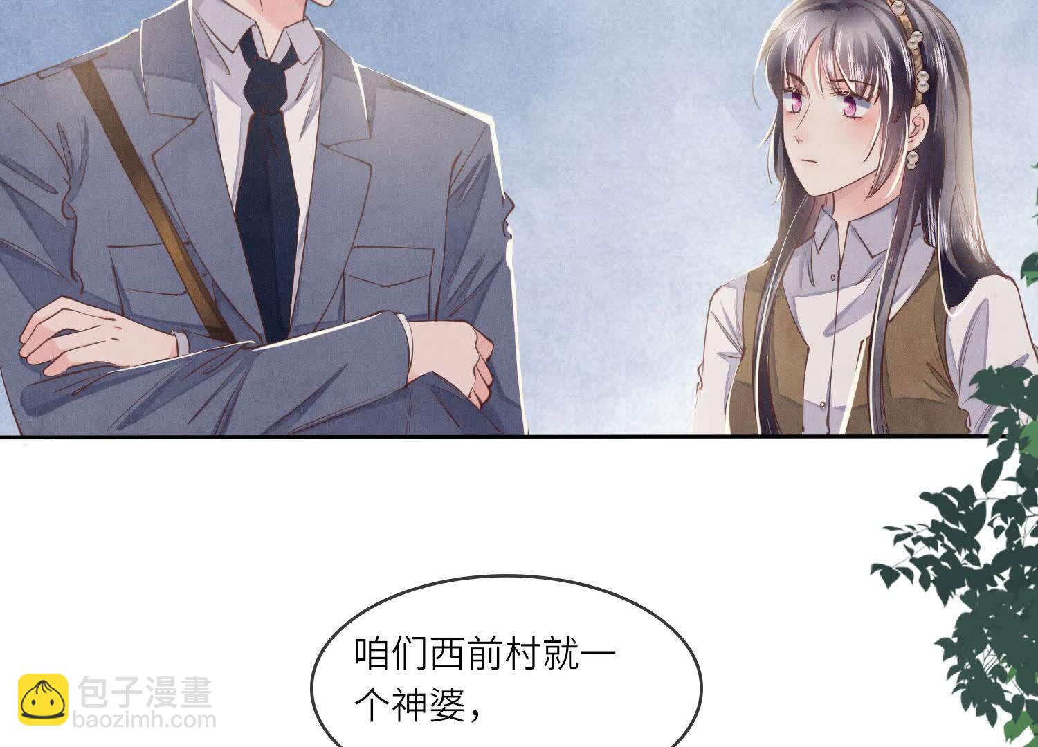 第138话 神婆(1/3)-第137话