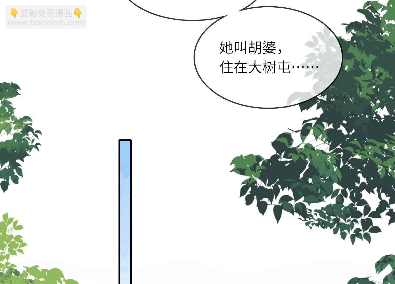 第138话 神婆(1/3)-第137话