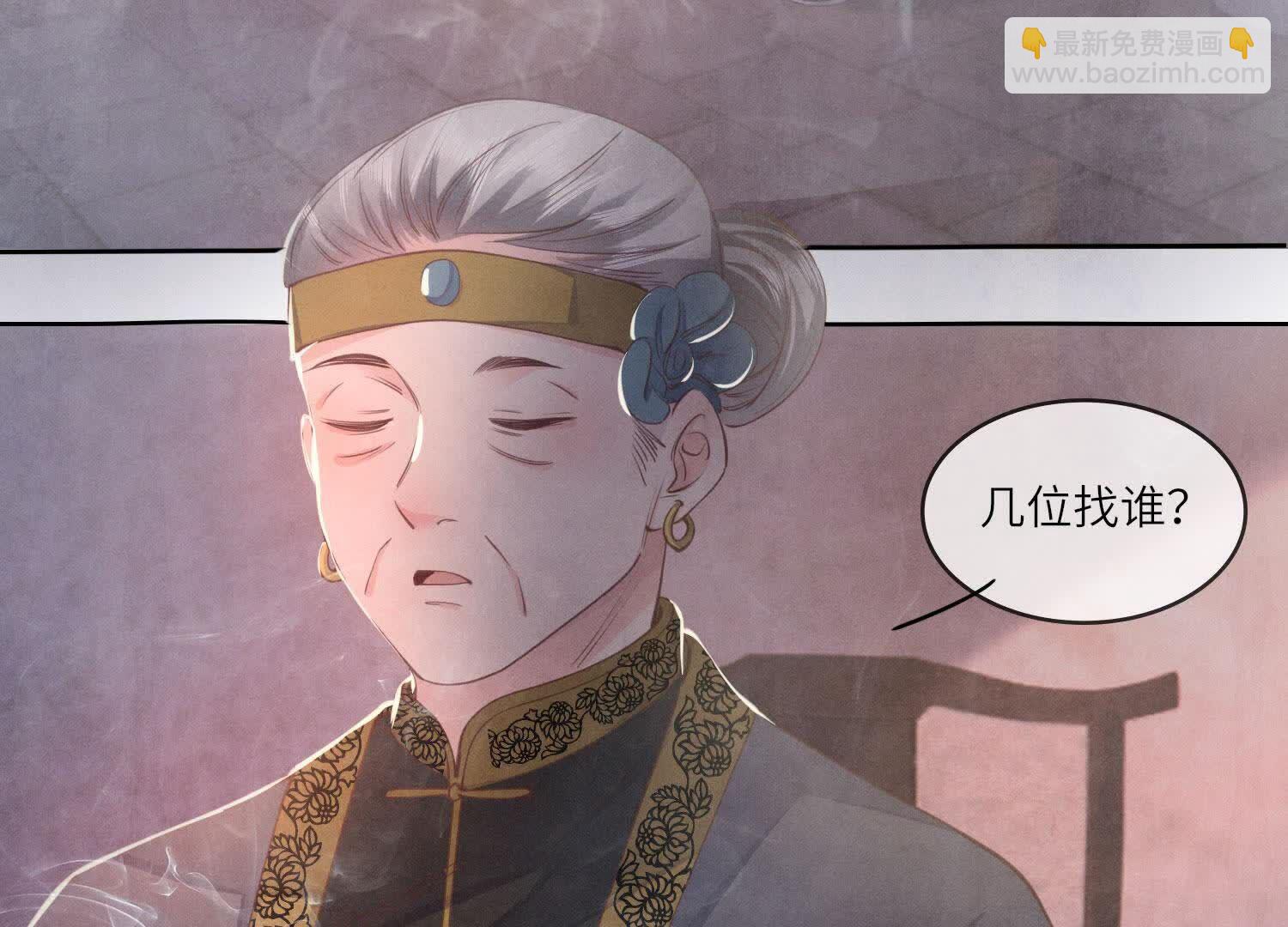 第138话 神婆(1/3)-第137话