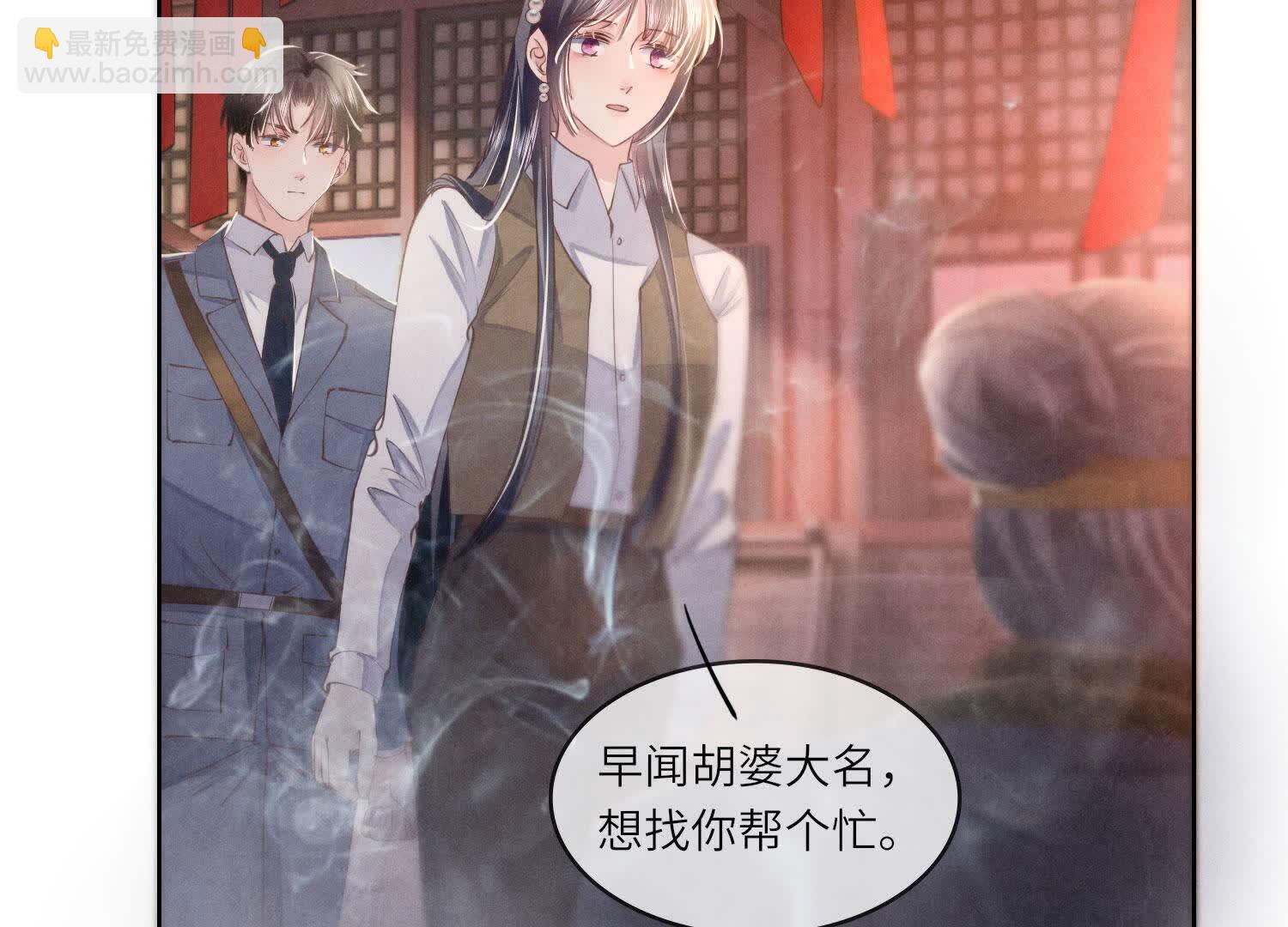 第138话 神婆(1/3)-第137话