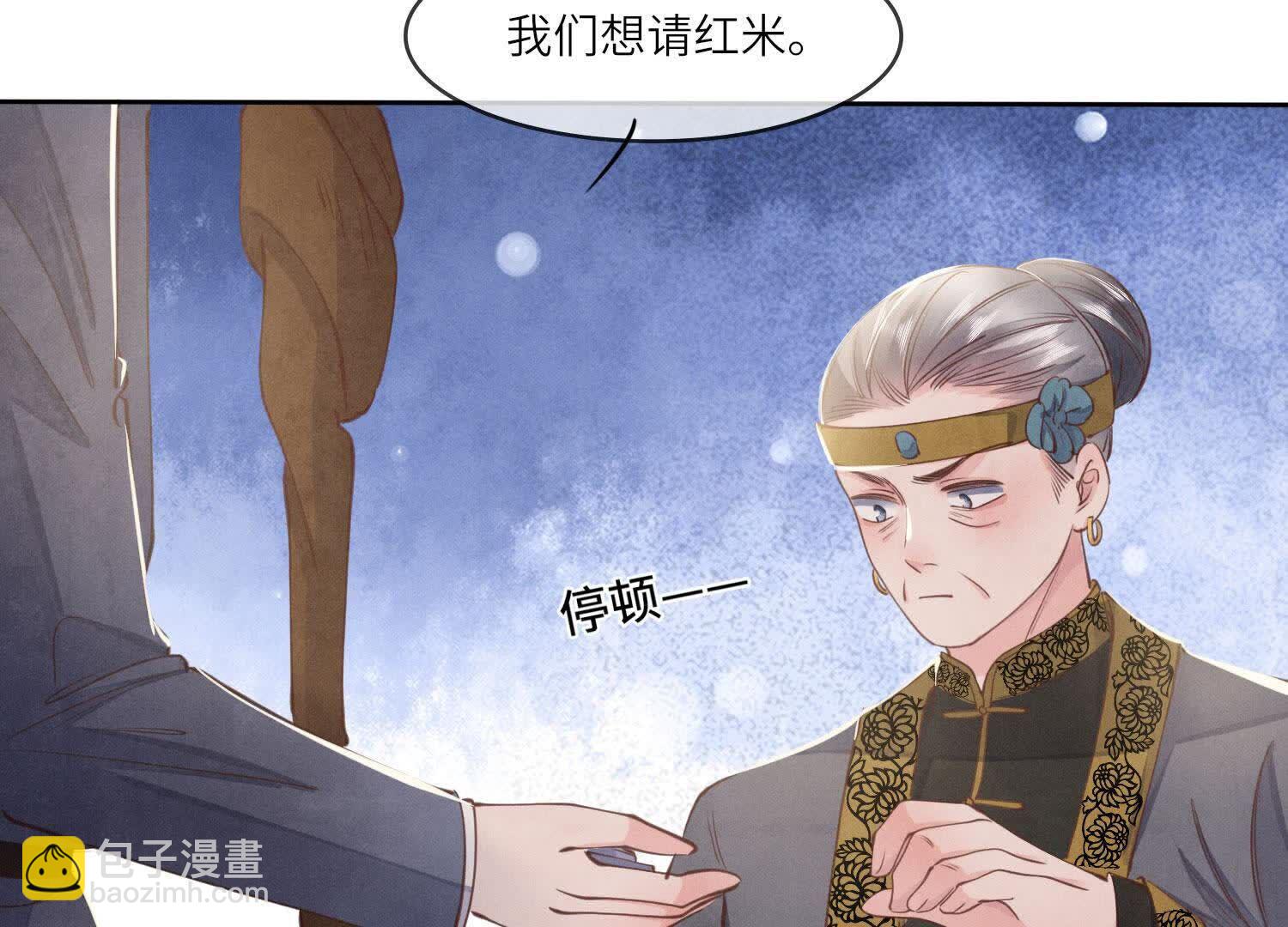 第138话 神婆(1/3)-第137话