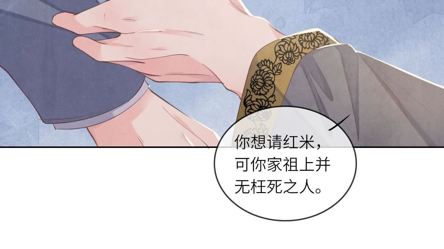 第138话 神婆(1/3)-第137话