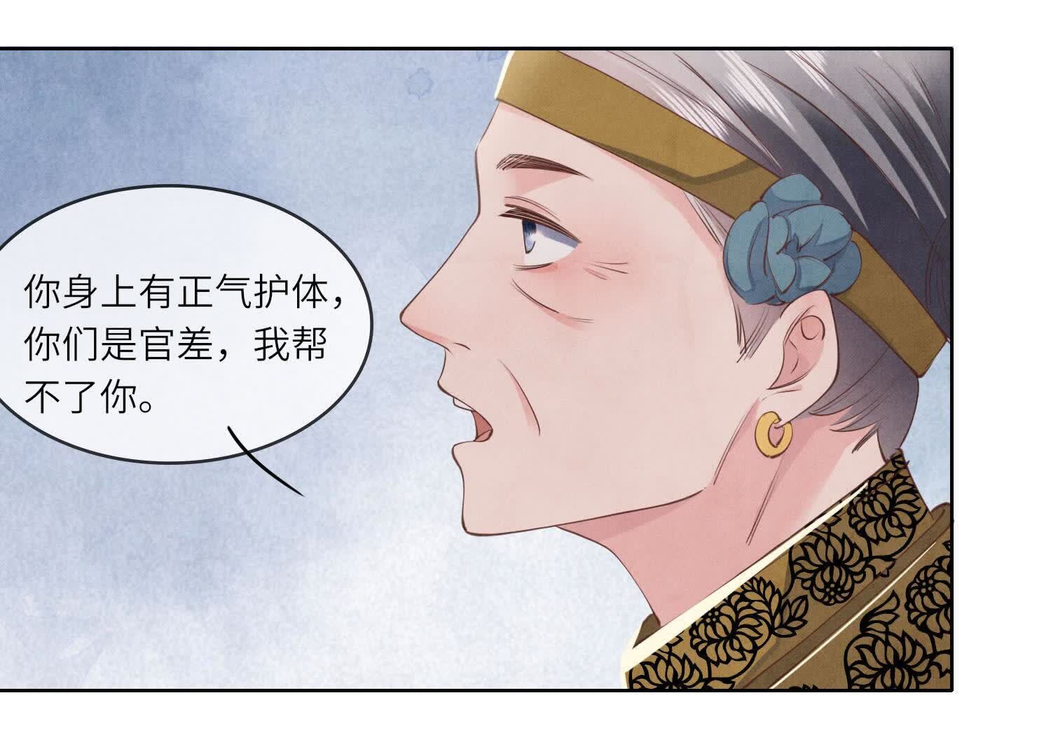 第138话 神婆(1/3)-第137话