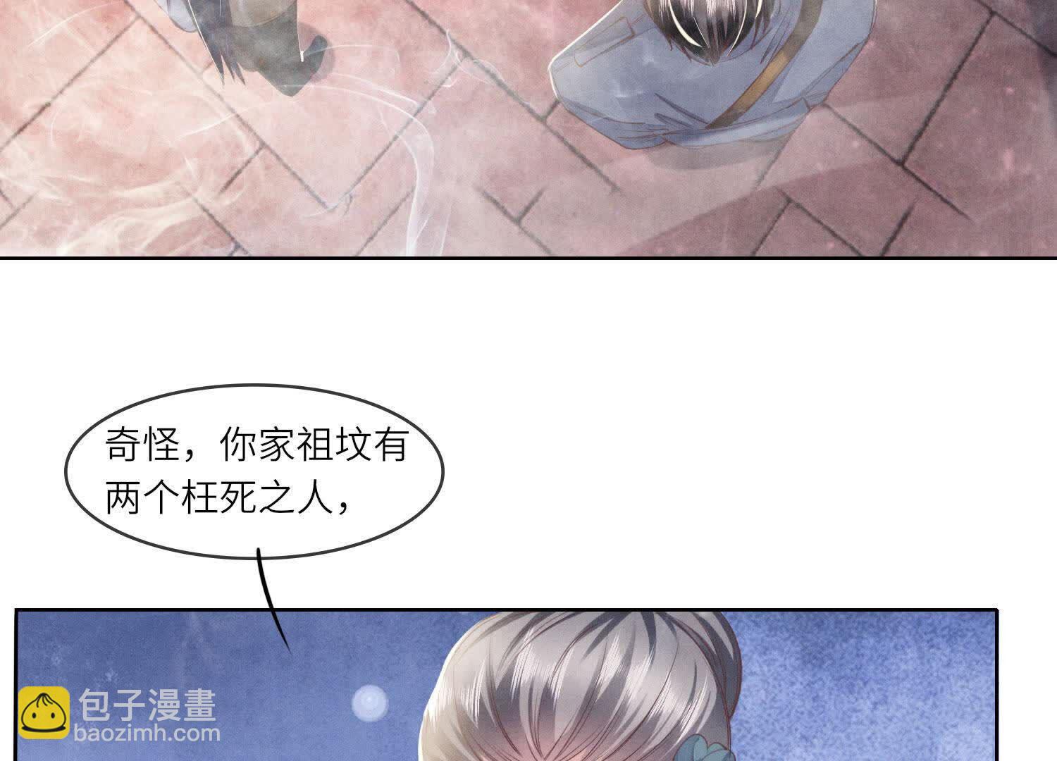 第138话 神婆(1/3)-第137话