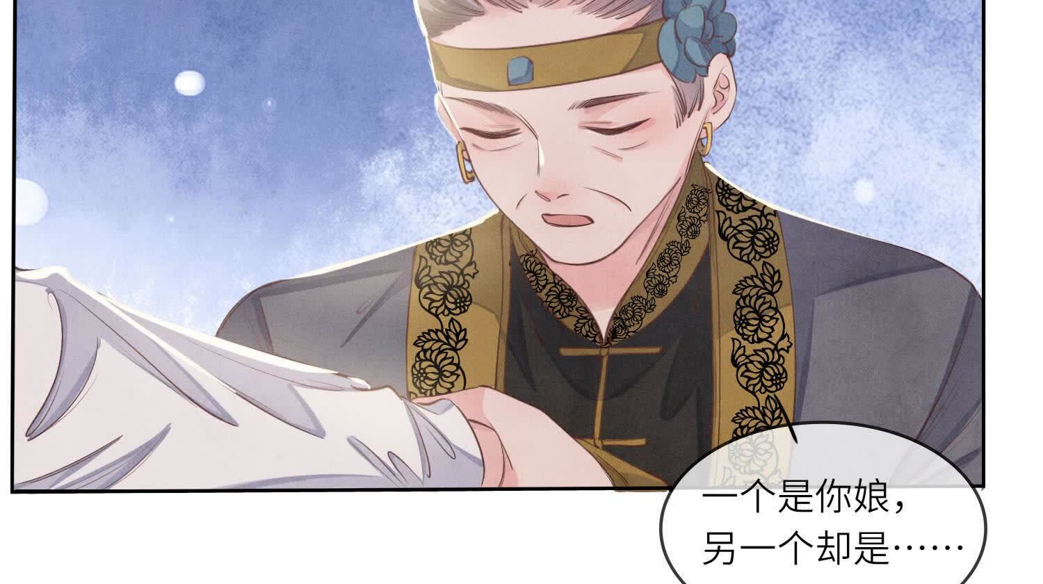 第138话 神婆(1/3)-第137话