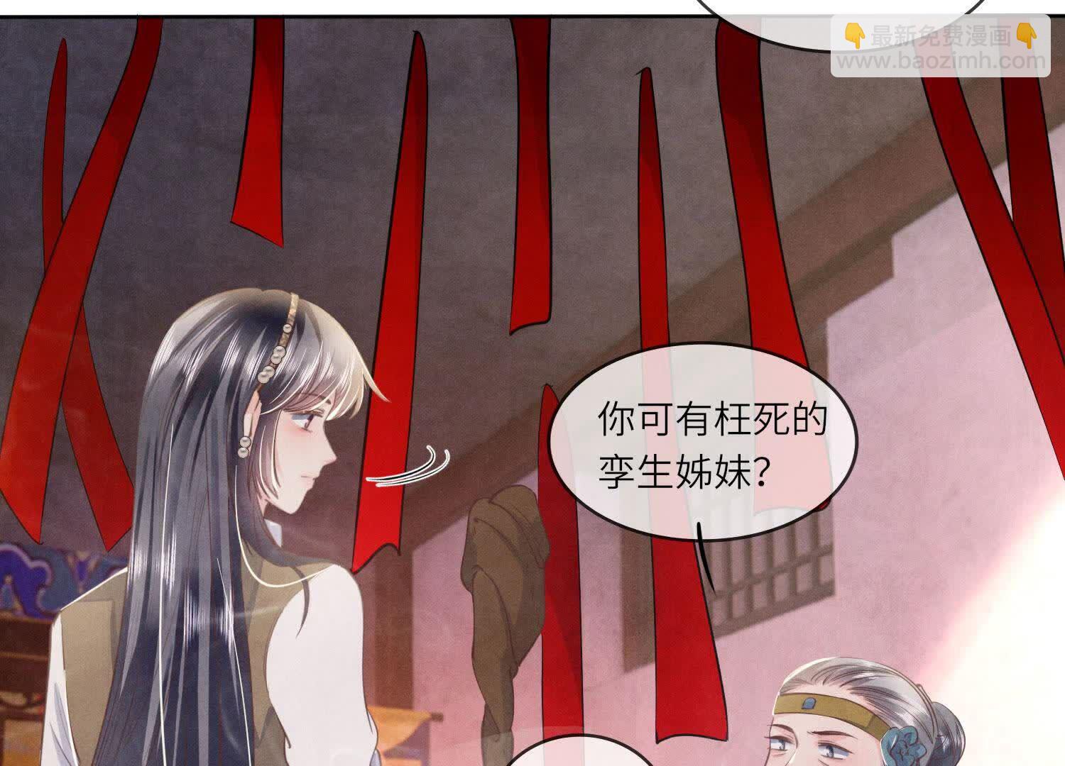 第138话 神婆(1/3)-第137话