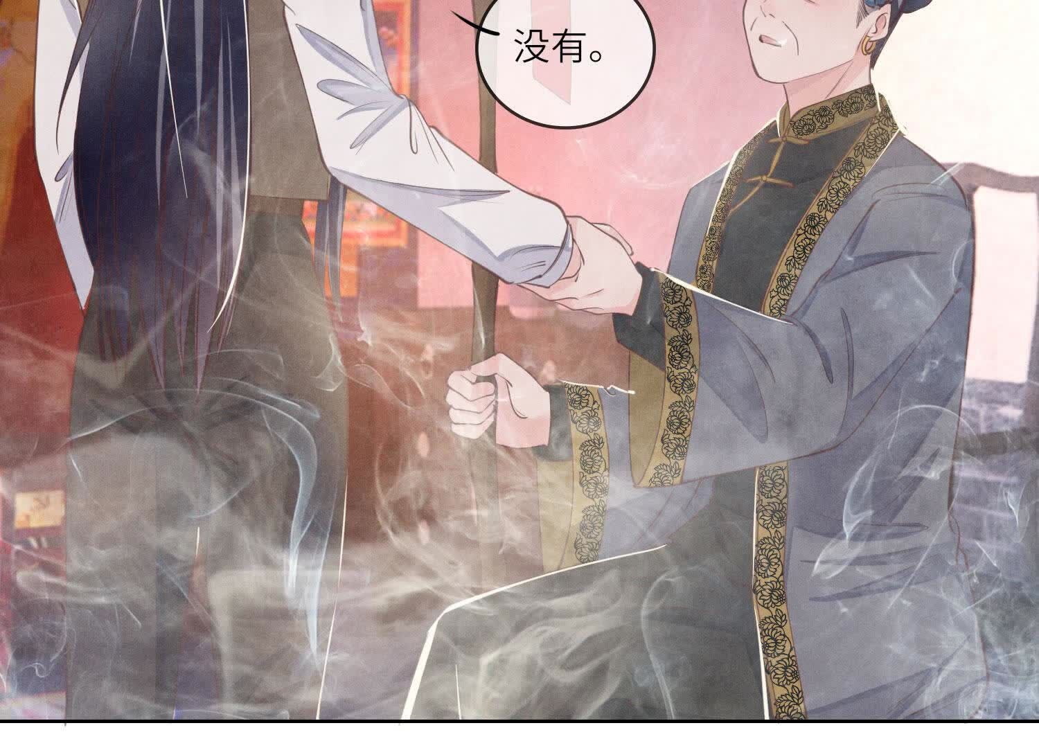 第138话 神婆(1/3)-第137话