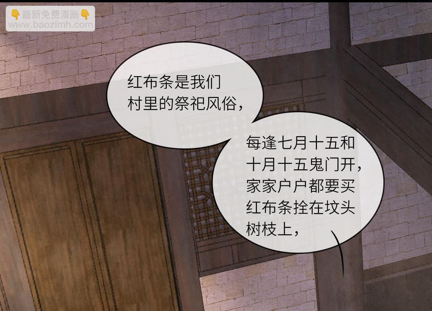 第138话 神婆(1/3)-第137话