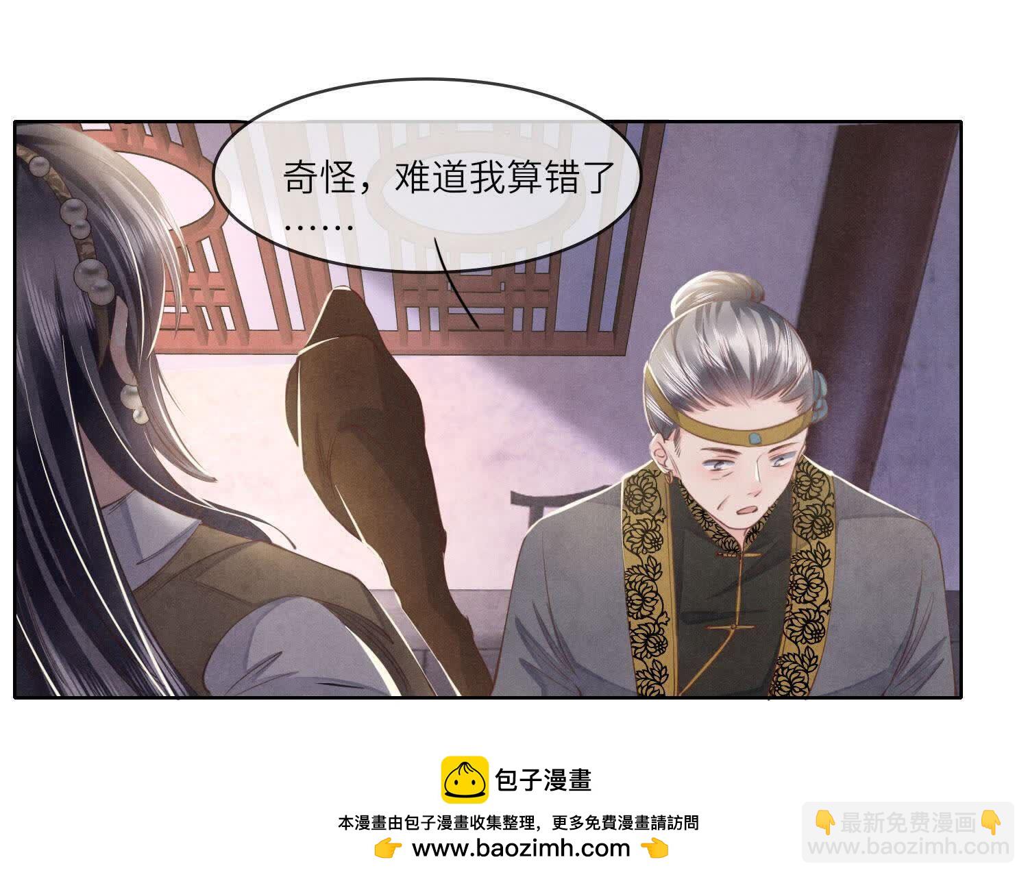 第138话 神婆(1/3)-第137话