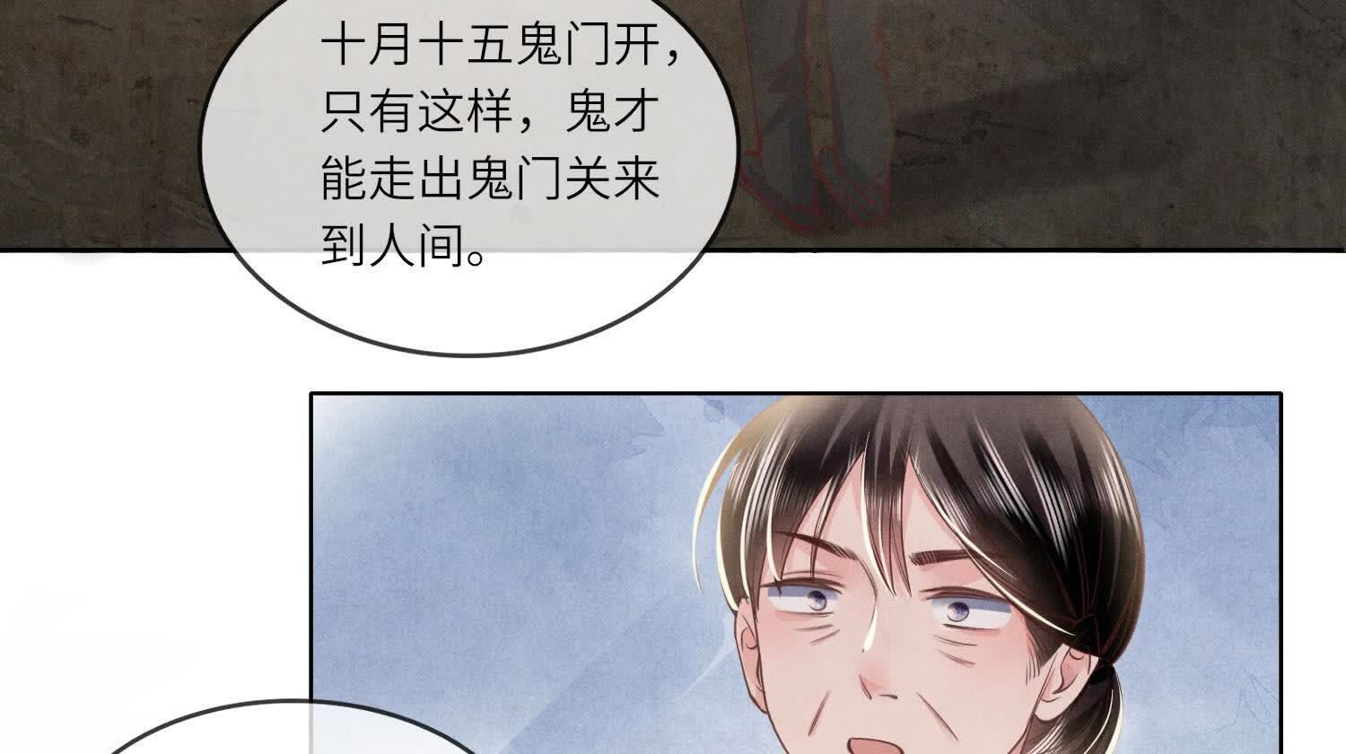 第138话 神婆(1/3)-第137话