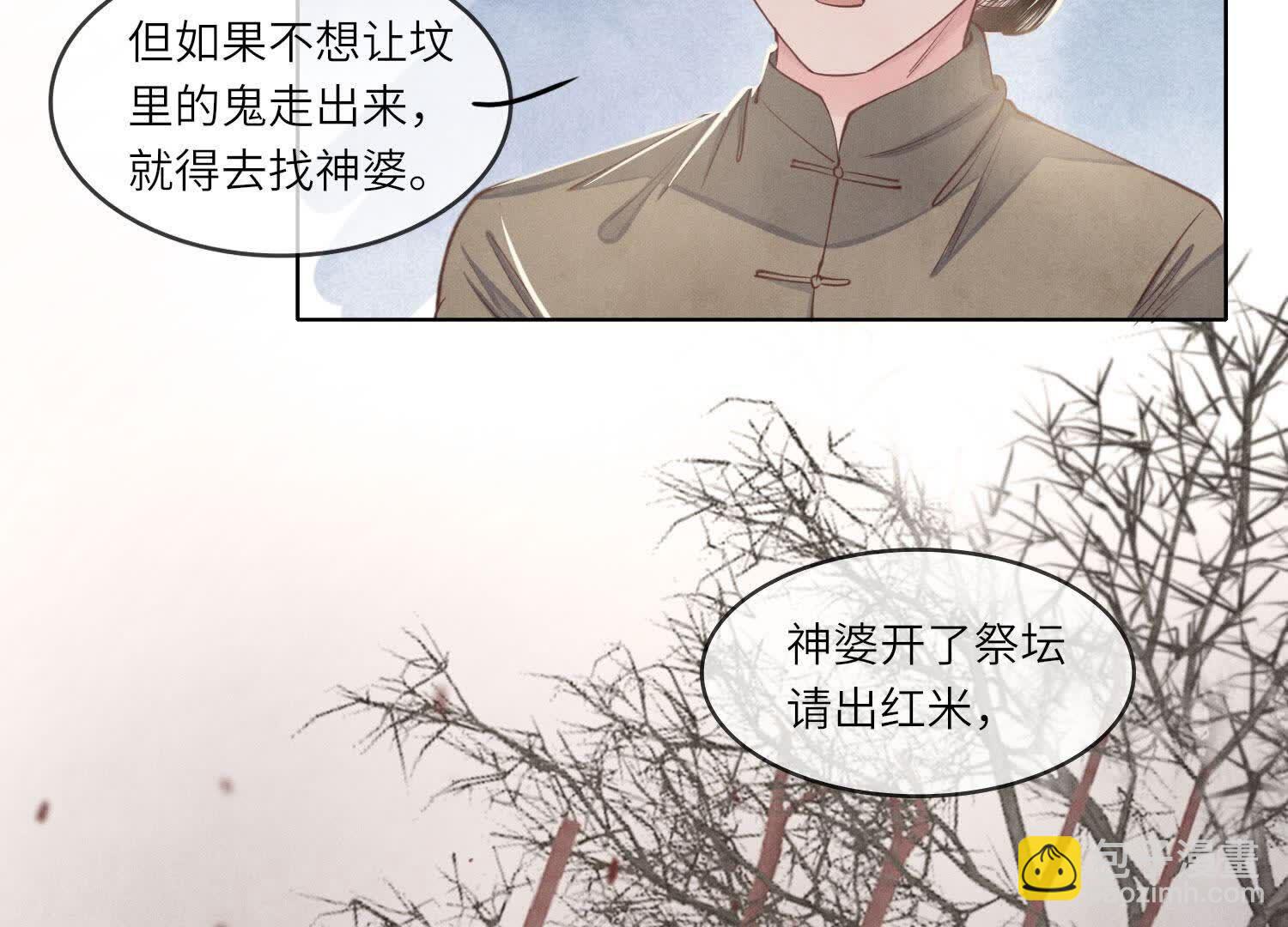 第138话 神婆(1/3)-第137话