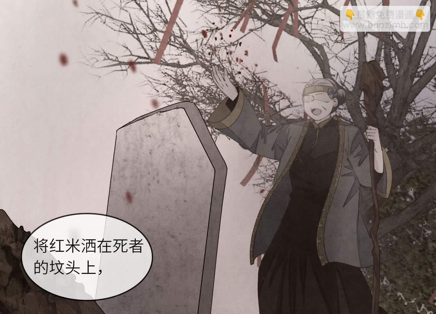 第138话 神婆(1/3)-第137话