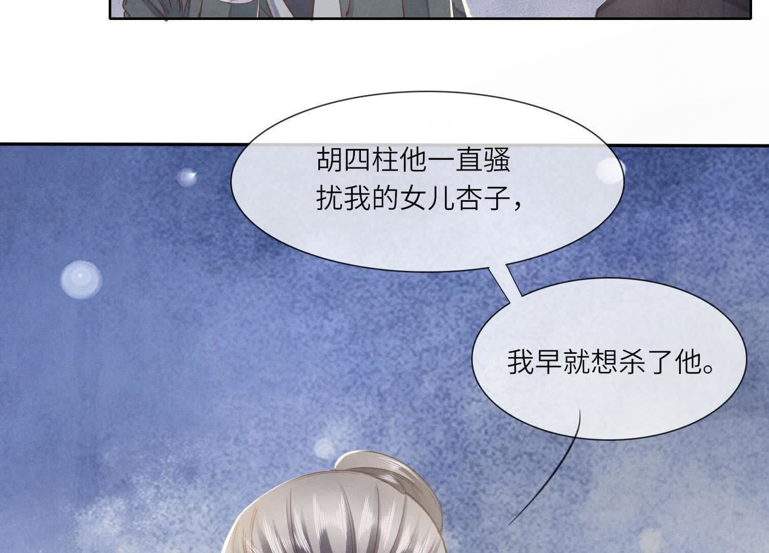 第140话 结案(1/2)-第139话