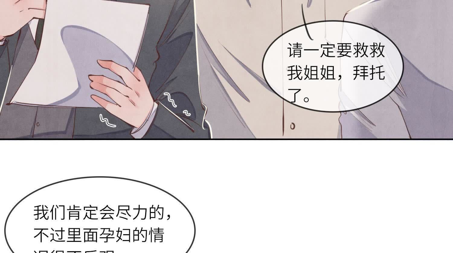 第142话 大出血(1/3)-第141话