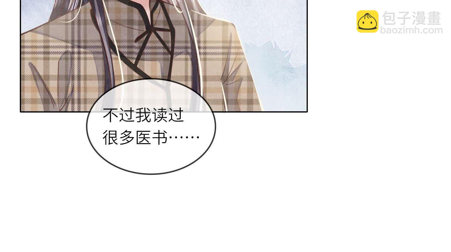 第142话 大出血(1/3)-第141话