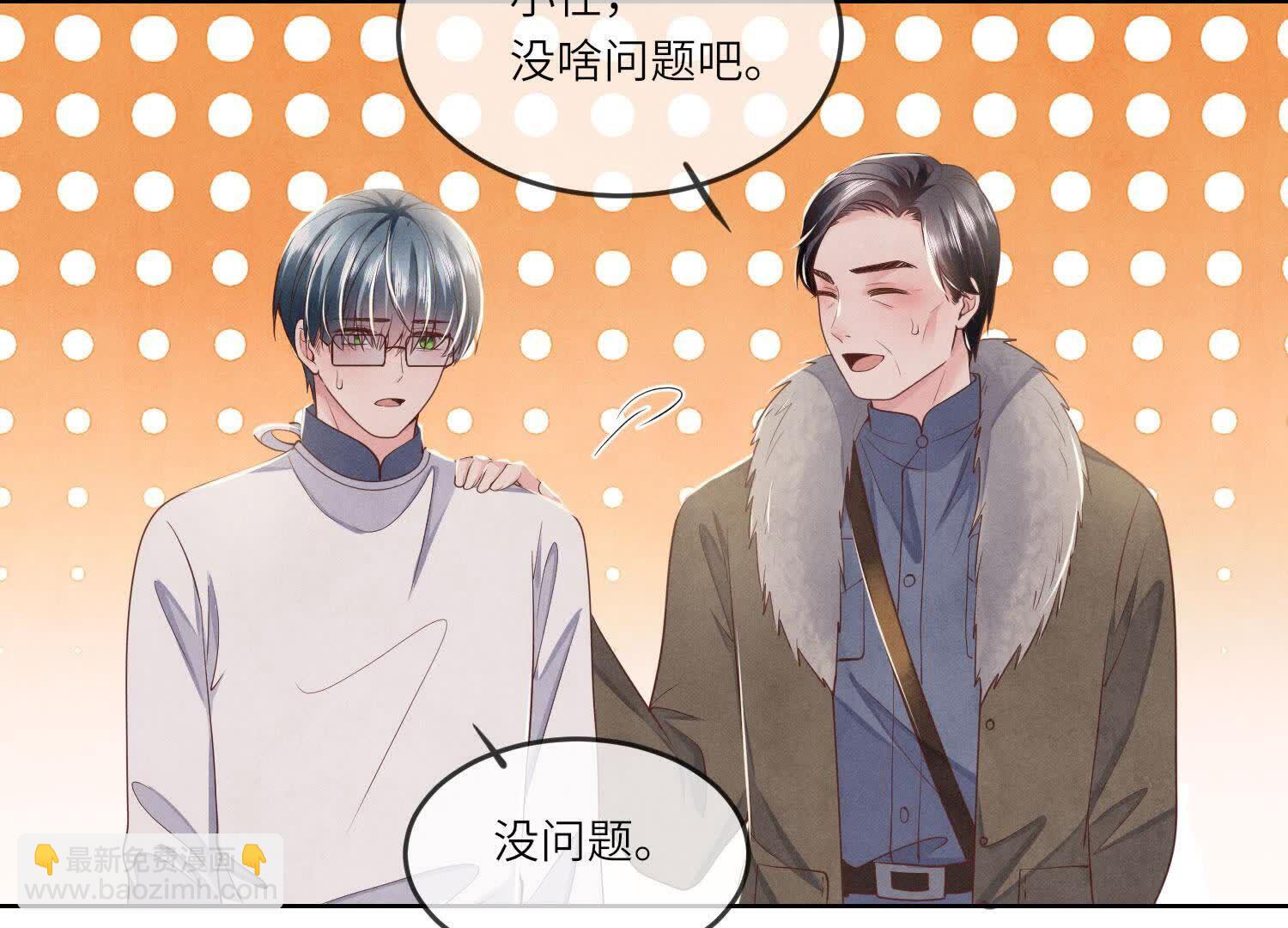 少帥每天都在吃醋2:少帥是醋精 - 第146話 社恐(1/2) - 7